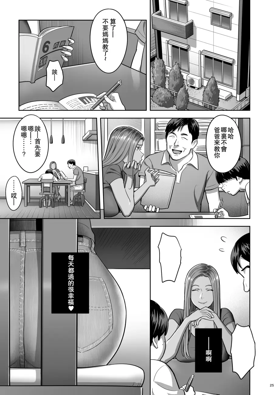 [Yukiyoshi Mamizu] Moto Gal Mama ga Kyuu ni Dekita Ken. Fhentai - Page 24