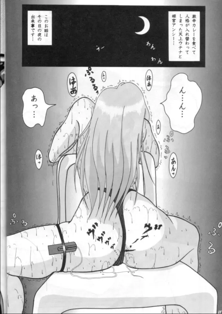 [Tacchin - Von.thoma - Zol] Potato Masher 11 Fhentai - Page 17