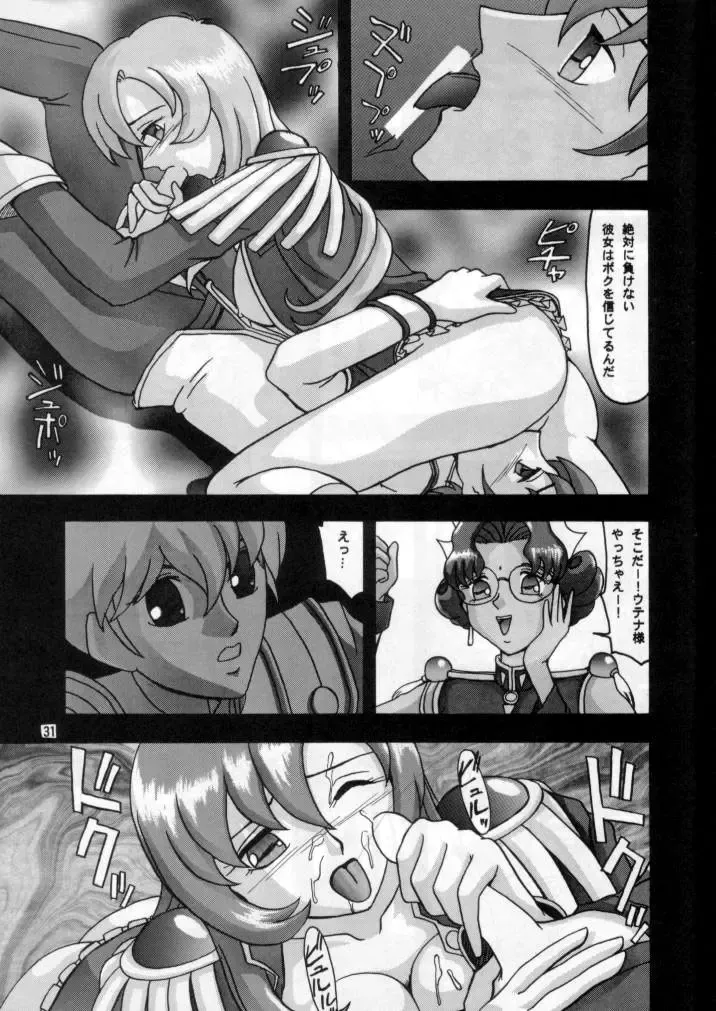 [Tacchin - Von.thoma - Zol] Potato Masher 11 Fhentai - Page 30