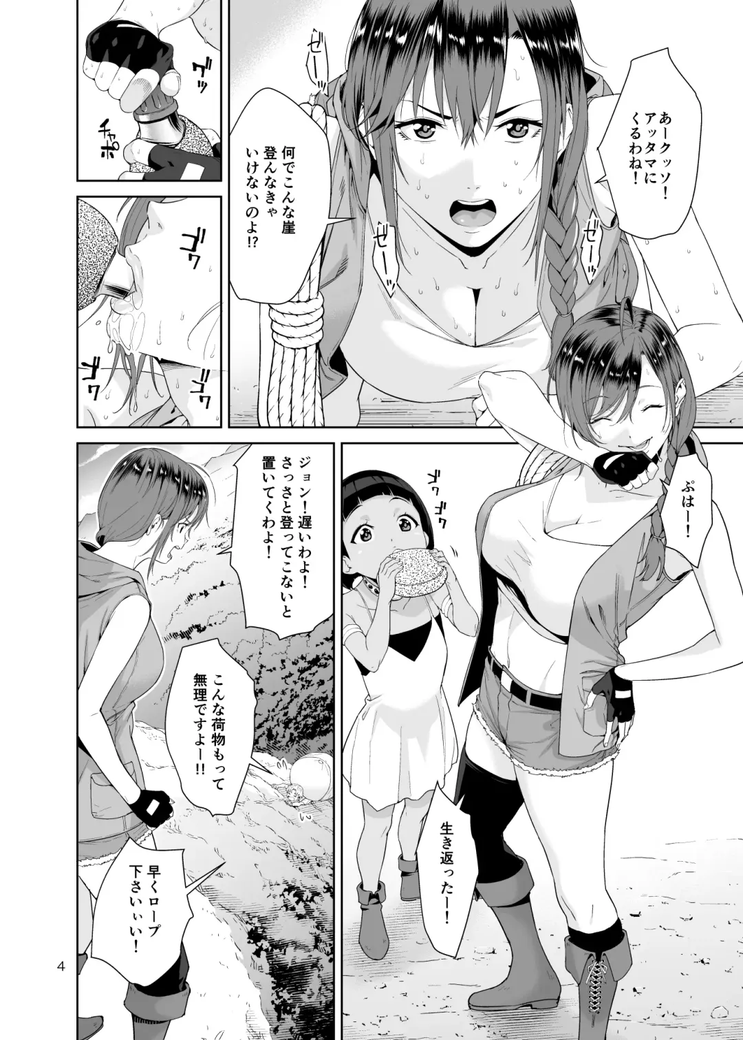 [Jyura] Necro Fantasia Fhentai - Page 3