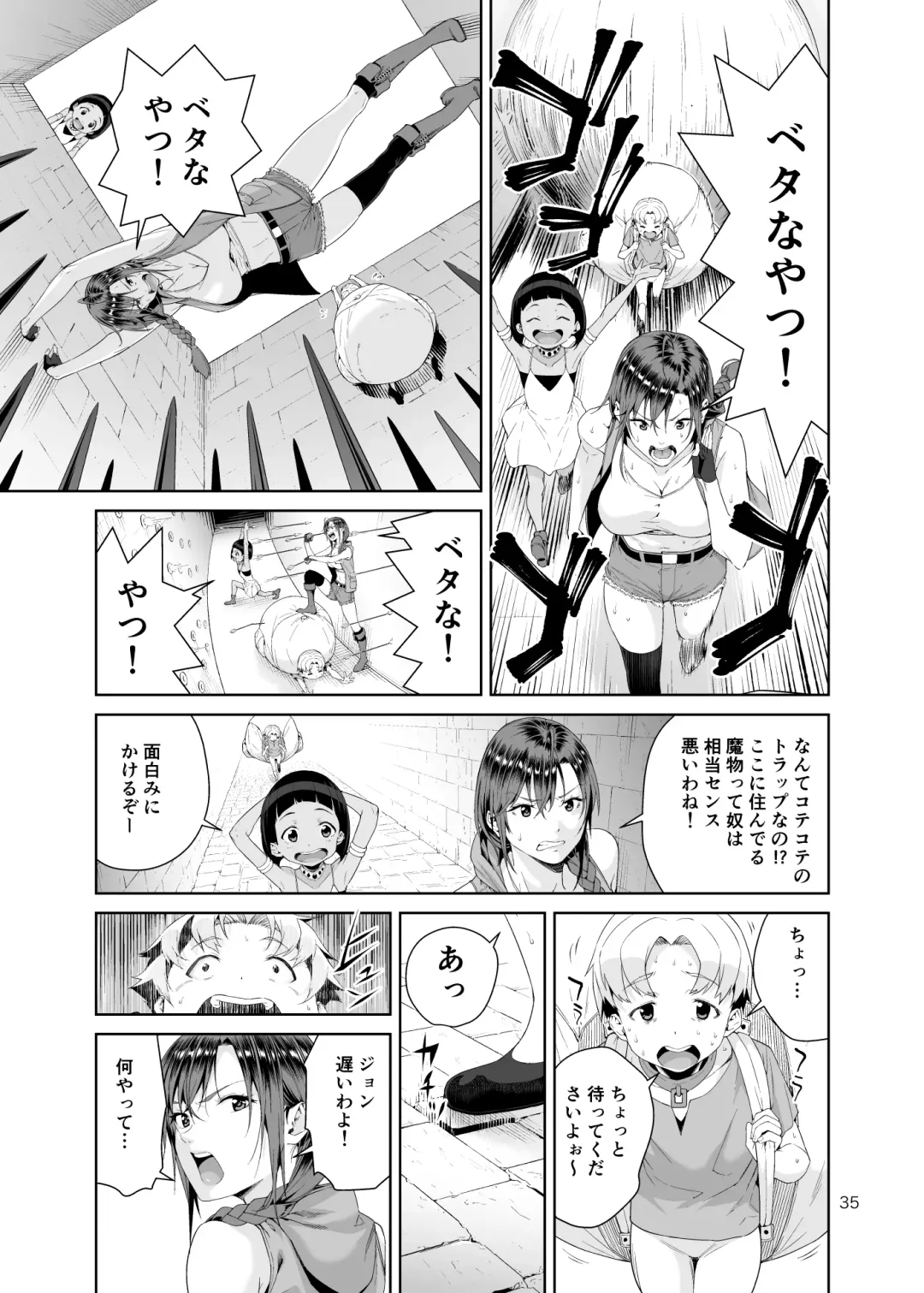 [Jyura] Necro Fantasia Fhentai - Page 34