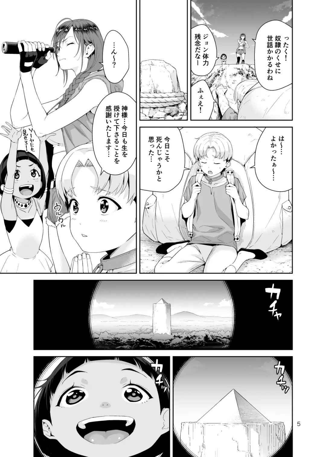 [Jyura] Necro Fantasia Fhentai - Page 4