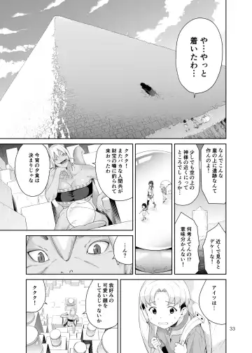 [Jyura] Necro Fantasia Fhentai - Page 32