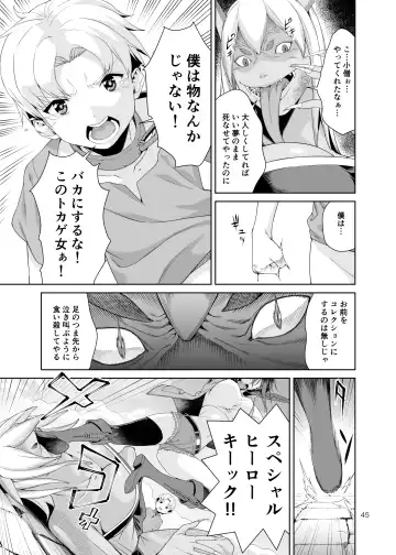 [Jyura] Necro Fantasia Fhentai - Page 44