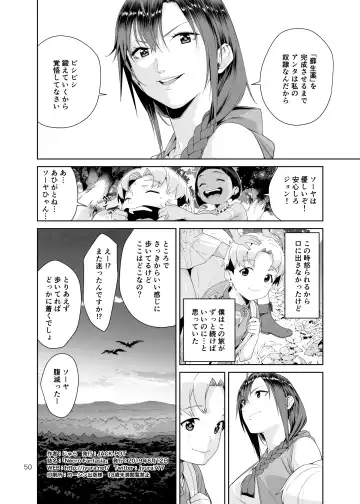 [Jyura] Necro Fantasia Fhentai - Page 49