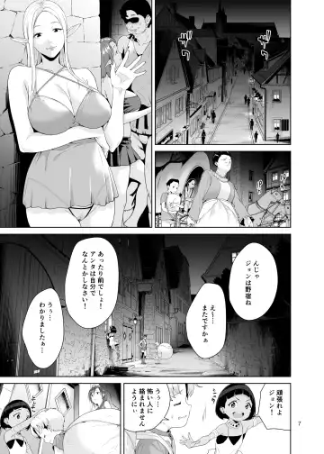[Jyura] Necro Fantasia Fhentai - Page 6