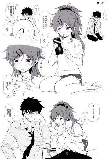 [Sekiya Asami] Uchi no Imouto Selection Fhentai - Page 3