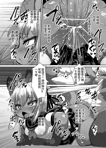 [Ro] Kemo-Loli JC ga Chinpo Nanka ni Makeru Wake ga Nai! | 初中兽娘萝莉才不会输给肉棒什么的呢！ Fhentai - Page 14