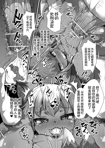 [Ro] Kemo-Loli JC ga Chinpo Nanka ni Makeru Wake ga Nai! | 初中兽娘萝莉才不会输给肉棒什么的呢！ Fhentai - Page 18