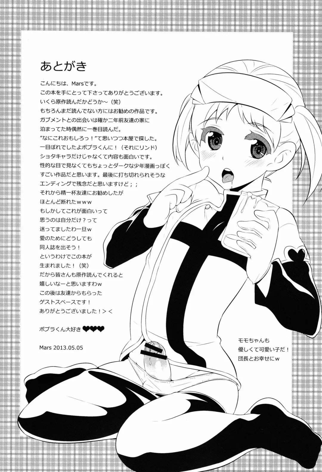 [Mars] Gab Club Fhentai - Page 19