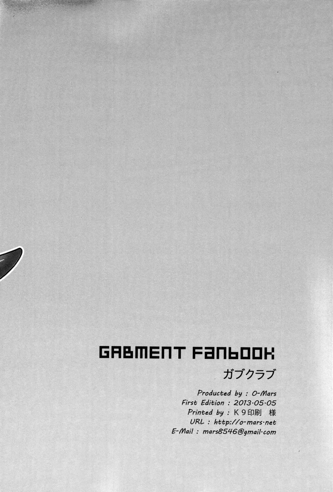 [Mars] Gab Club Fhentai - Page 25