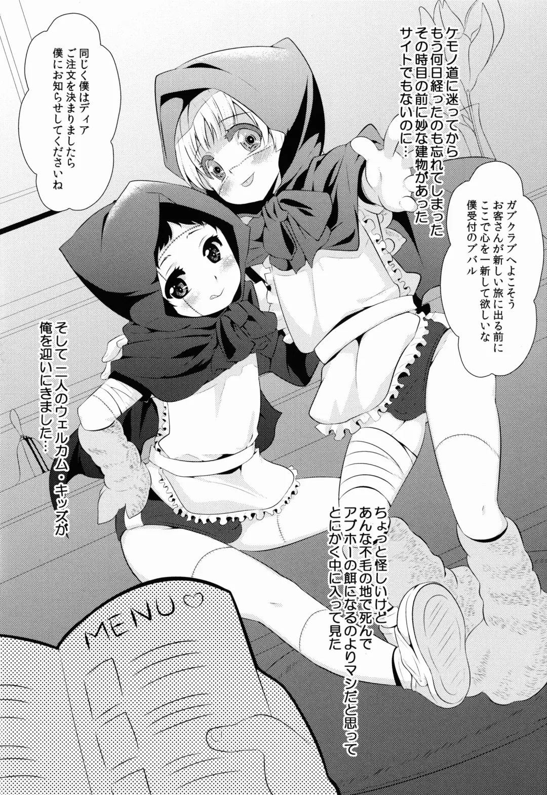 [Mars] Gab Club Fhentai - Page 3