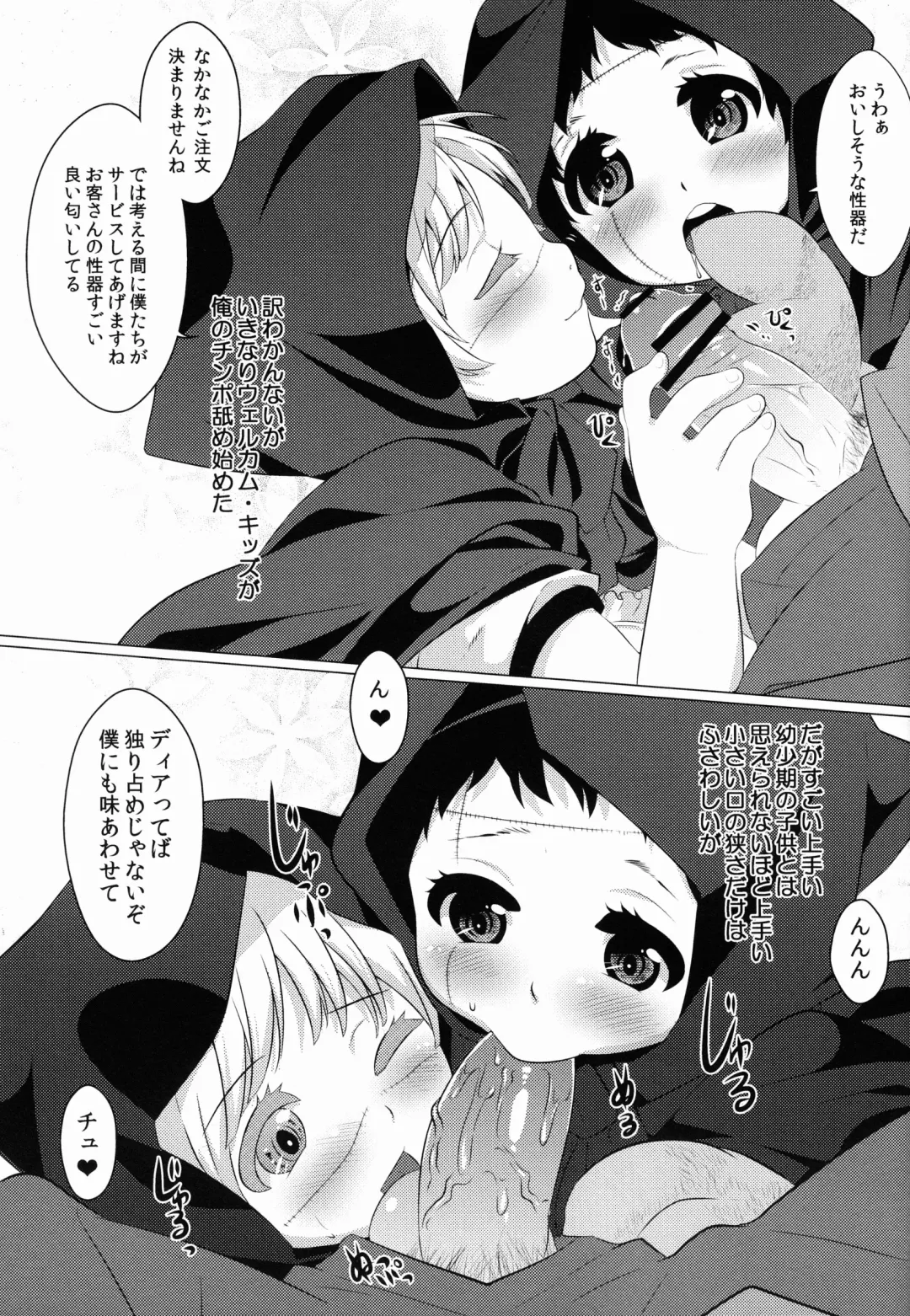 [Mars] Gab Club Fhentai - Page 4