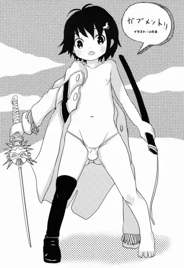 [Mars] Gab Club Fhentai - Page 23