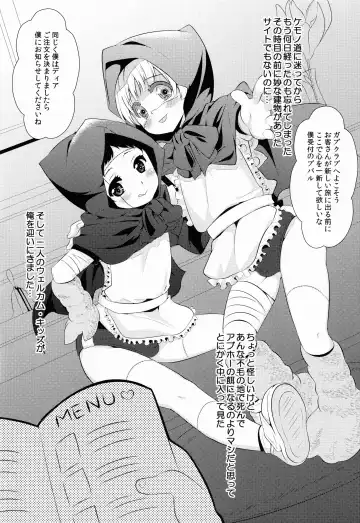 [Mars] Gab Club Fhentai - Page 3