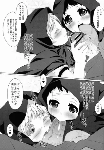 [Mars] Gab Club Fhentai - Page 4