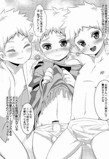 [Mars] Gab Club Fhentai - Page 6