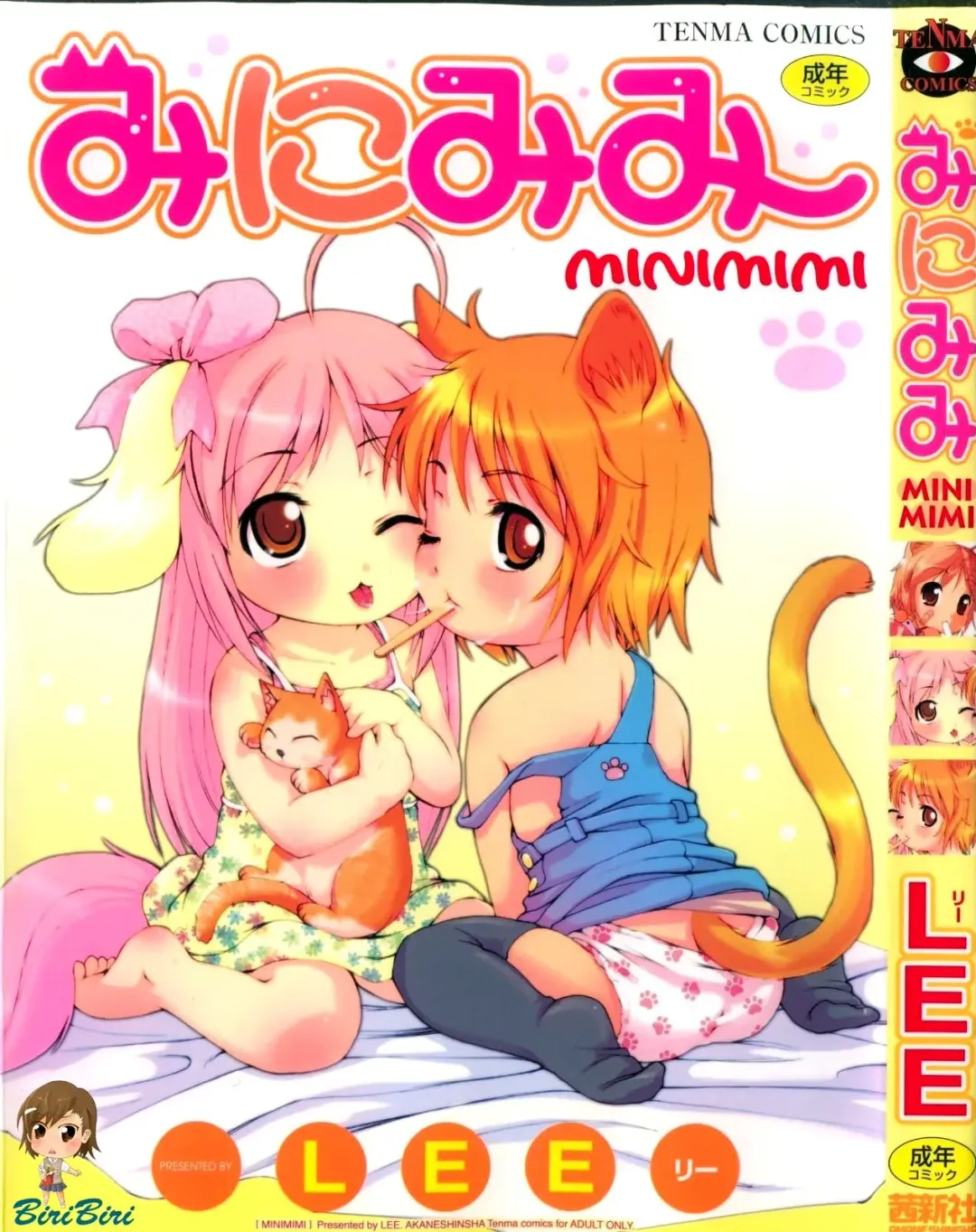 [Lee] MiniMimi (decensored) Fhentai - Page 1