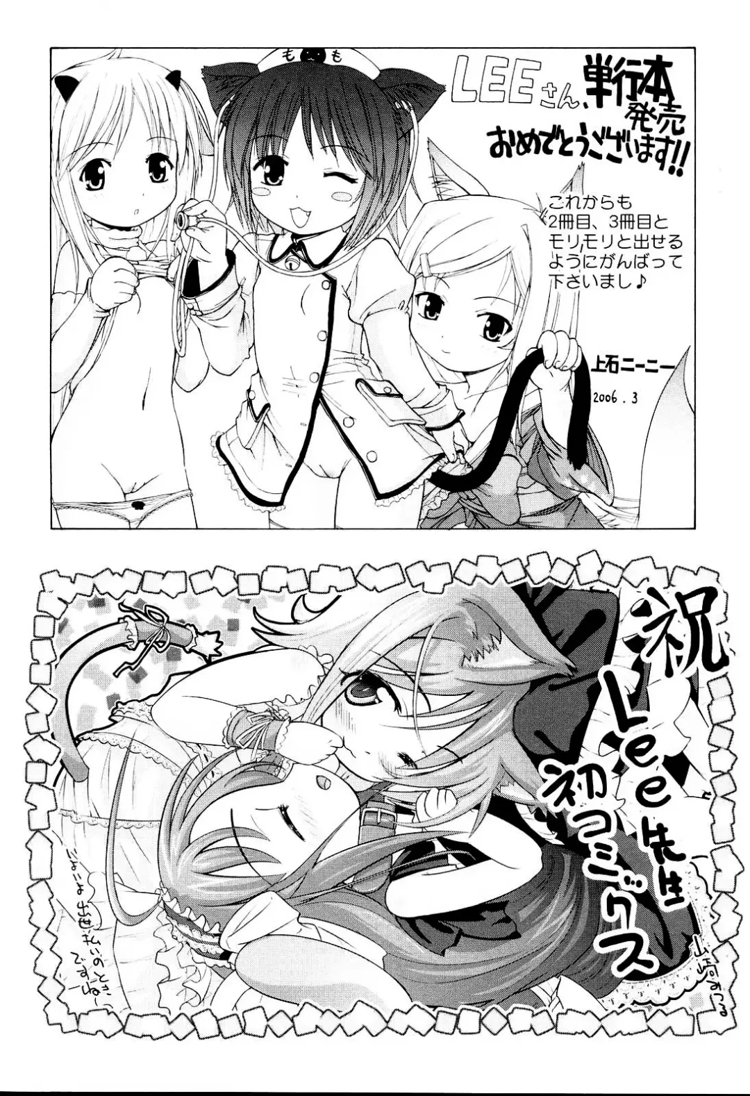 [Lee] MiniMimi (decensored) Fhentai - Page 180