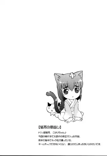 [Lee] MiniMimi (decensored) Fhentai - Page 136