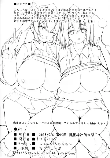 [Kotoba Ai] Ecchi na Tengu no JK Onee-chans Fhentai - Page 21