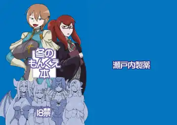 Read [Setouchi] Fuyu no MonQue Bon - Fhentai