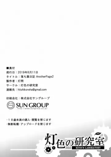 [Hitoi] Ochiba Nikki Another Page2 Fhentai - Page 12