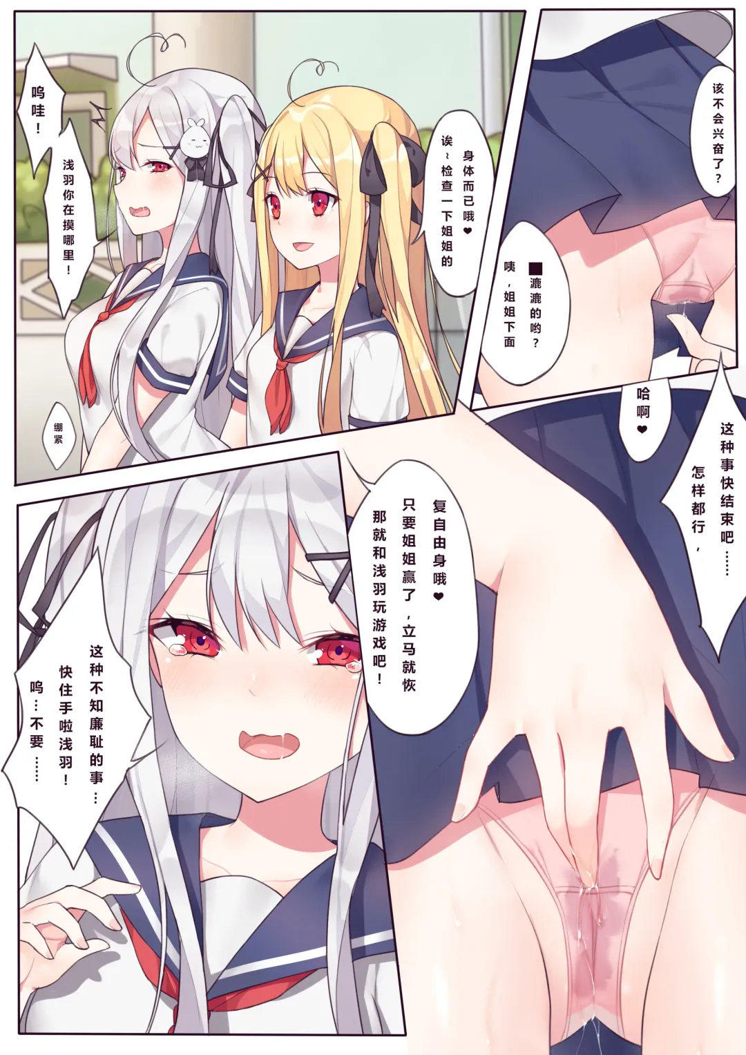 [Sela] 一千零一夜的茶会 附录 Fhentai - Page 10