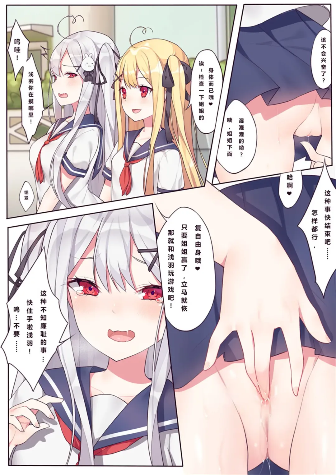 [Sela] 一千零一夜的茶会 附录 Fhentai - Page 11