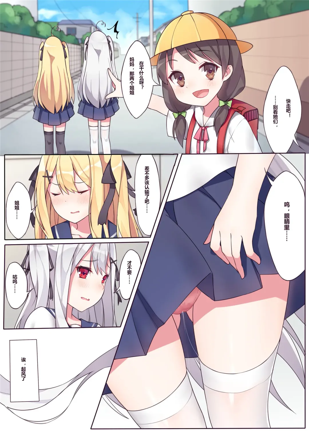 [Sela] 一千零一夜的茶会 附录 Fhentai - Page 18