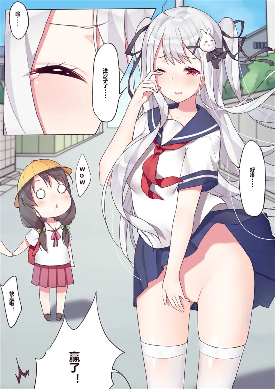 [Sela] 一千零一夜的茶会 附录 Fhentai - Page 21