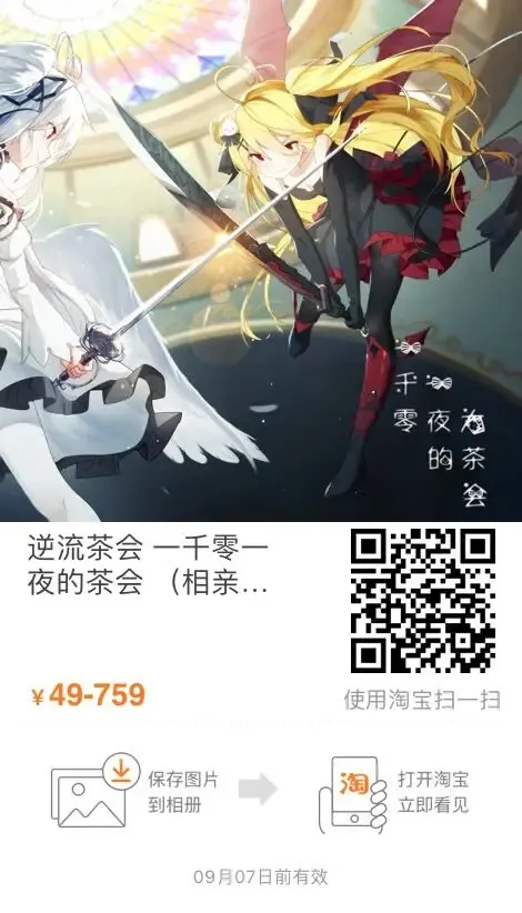 [Sela] 一千零一夜的茶会 附录 Fhentai - Page 38