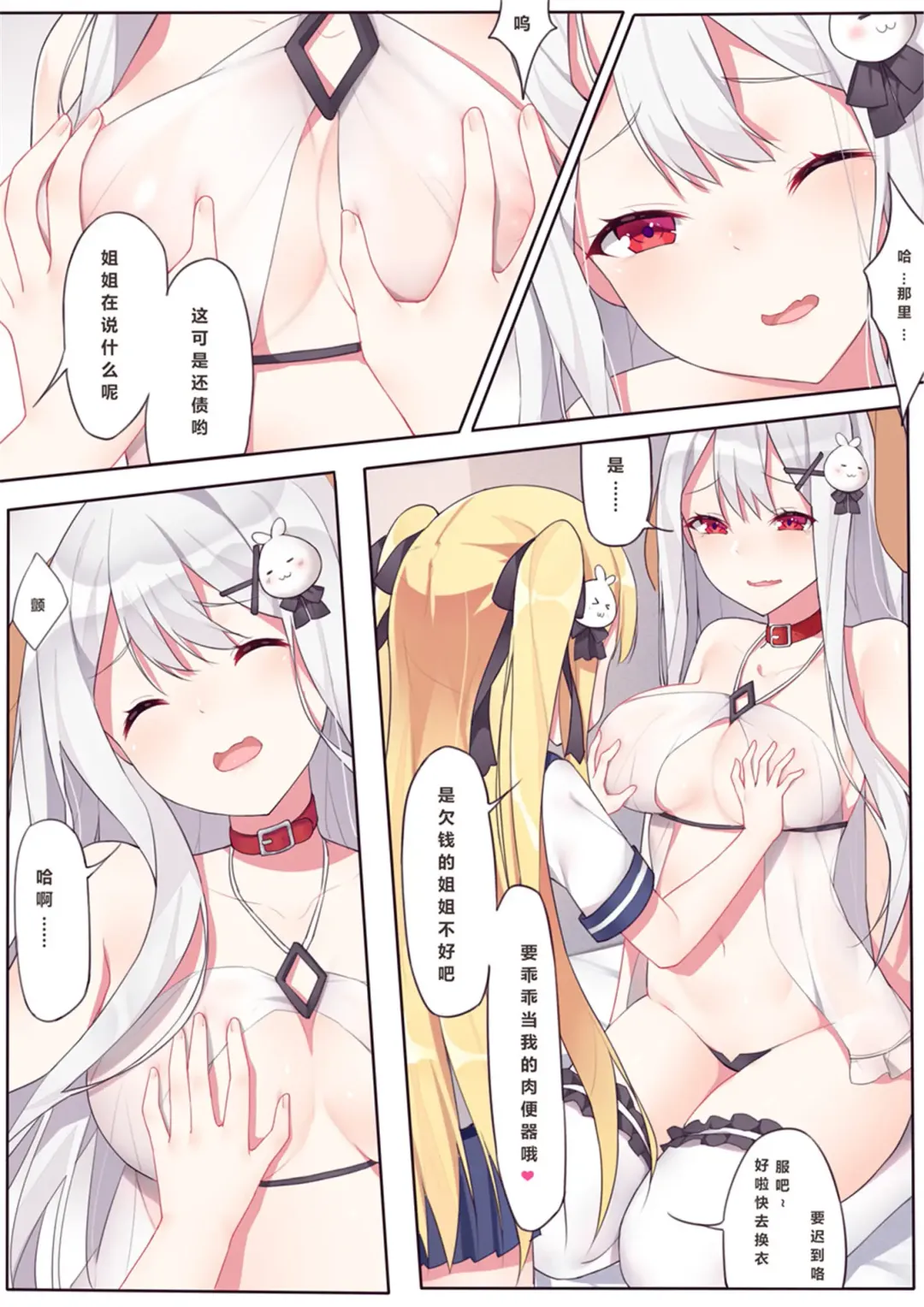 [Sela] 一千零一夜的茶会 附录 Fhentai - Page 5