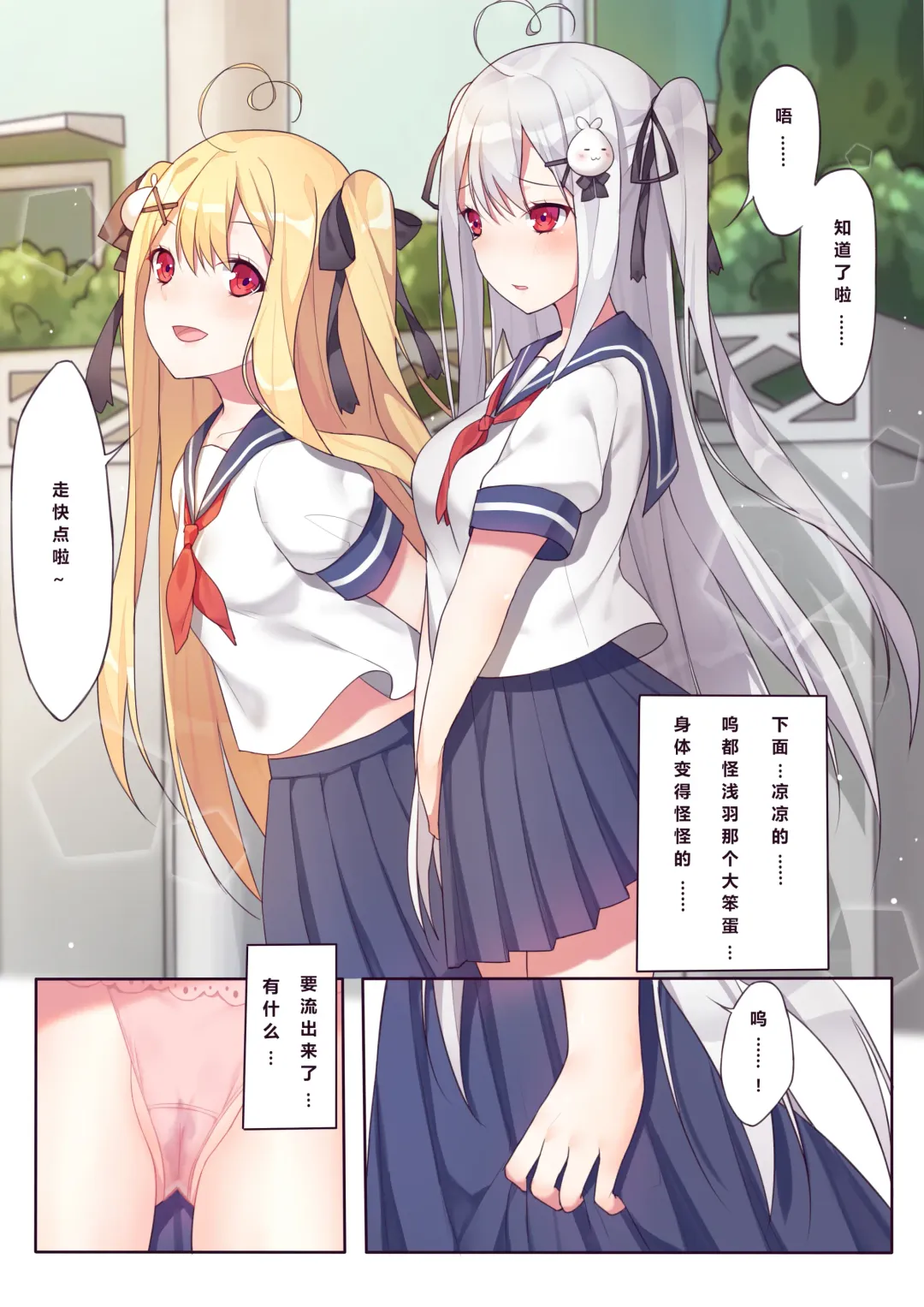 [Sela] 一千零一夜的茶会 附录 Fhentai - Page 8