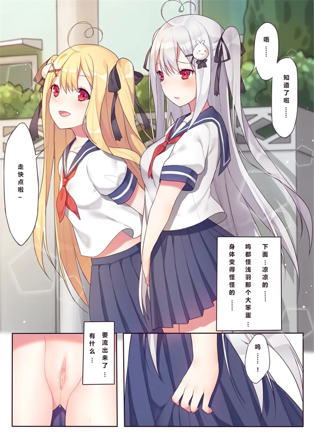 [Sela] 一千零一夜的茶会 附录 Fhentai - Page 9