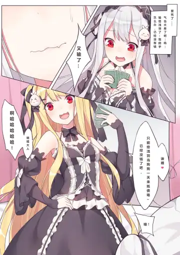 Read [Sela] 一千零一夜的茶会 附录 - Fhentai