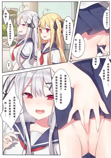 [Sela] 一千零一夜的茶会 附录 Fhentai - Page 11