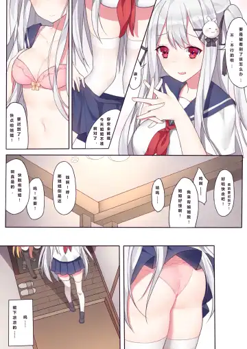 [Sela] 一千零一夜的茶会 附录 Fhentai - Page 6
