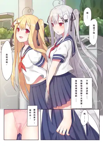 [Sela] 一千零一夜的茶会 附录 Fhentai - Page 8