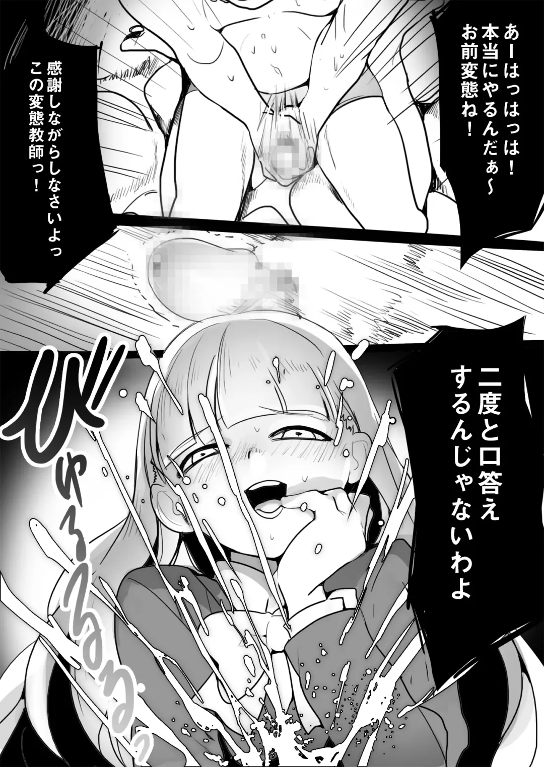 [Toppogi] Elena-sama ni Yoru Kyoushi Gyaku Kyouiku Fhentai - Page 41