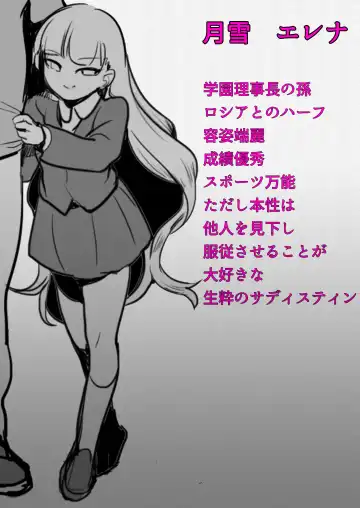 [Toppogi] Elena-sama ni Yoru Kyoushi Gyaku Kyouiku Fhentai - Page 2