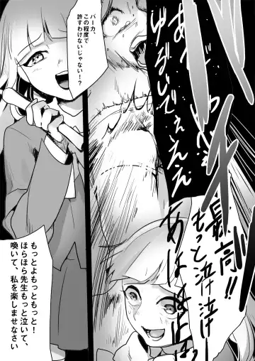 [Toppogi] Elena-sama ni Yoru Kyoushi Gyaku Kyouiku Fhentai - Page 22