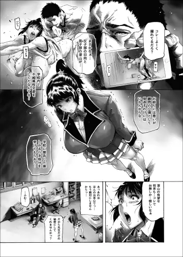 [Bonten] NTR-EX Kare ni wa Ienai Mesu Ochi Life Fhentai - Page 4