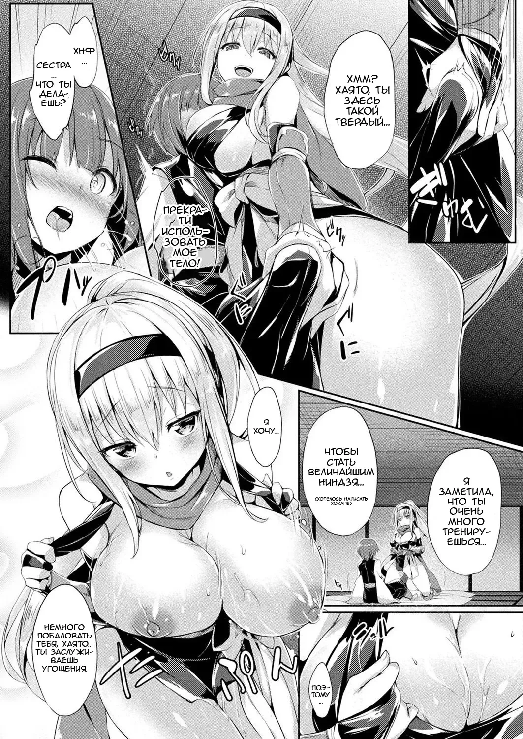 [Tirotata] Kawarimi no Hari Fhentai - Page 11