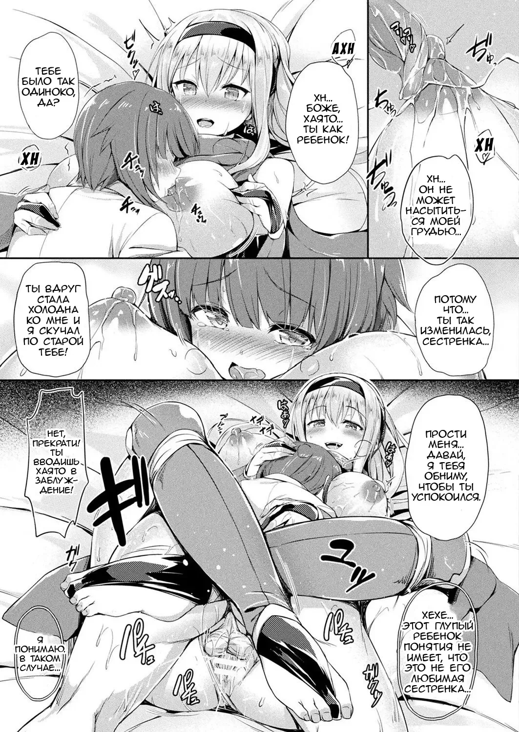 [Tirotata] Kawarimi no Hari Fhentai - Page 15