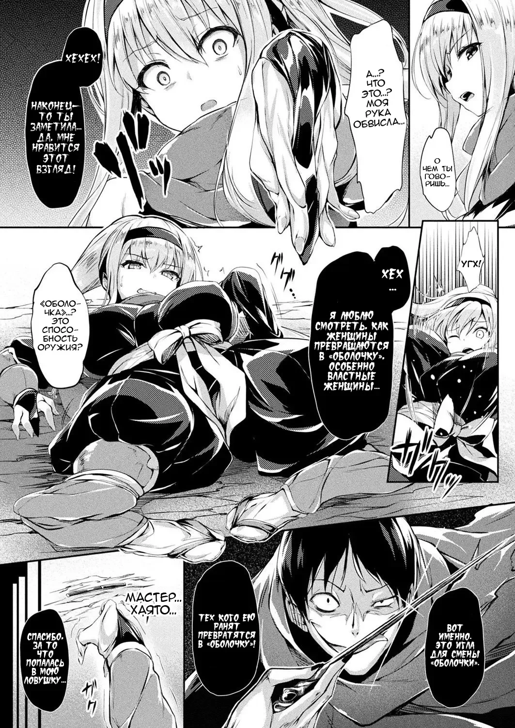 [Tirotata] Kawarimi no Hari Fhentai - Page 4