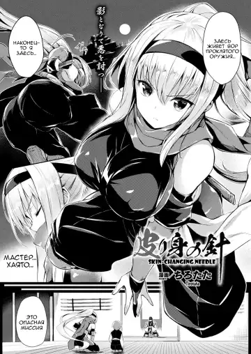 Read [Tirotata] Kawarimi no Hari - Fhentai