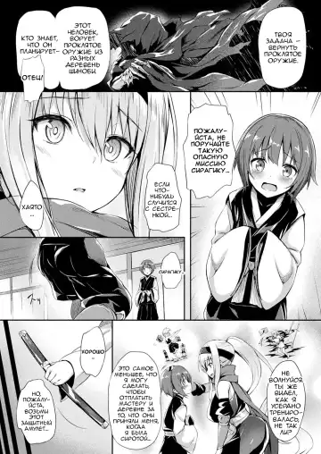 [Tirotata] Kawarimi no Hari Fhentai - Page 2