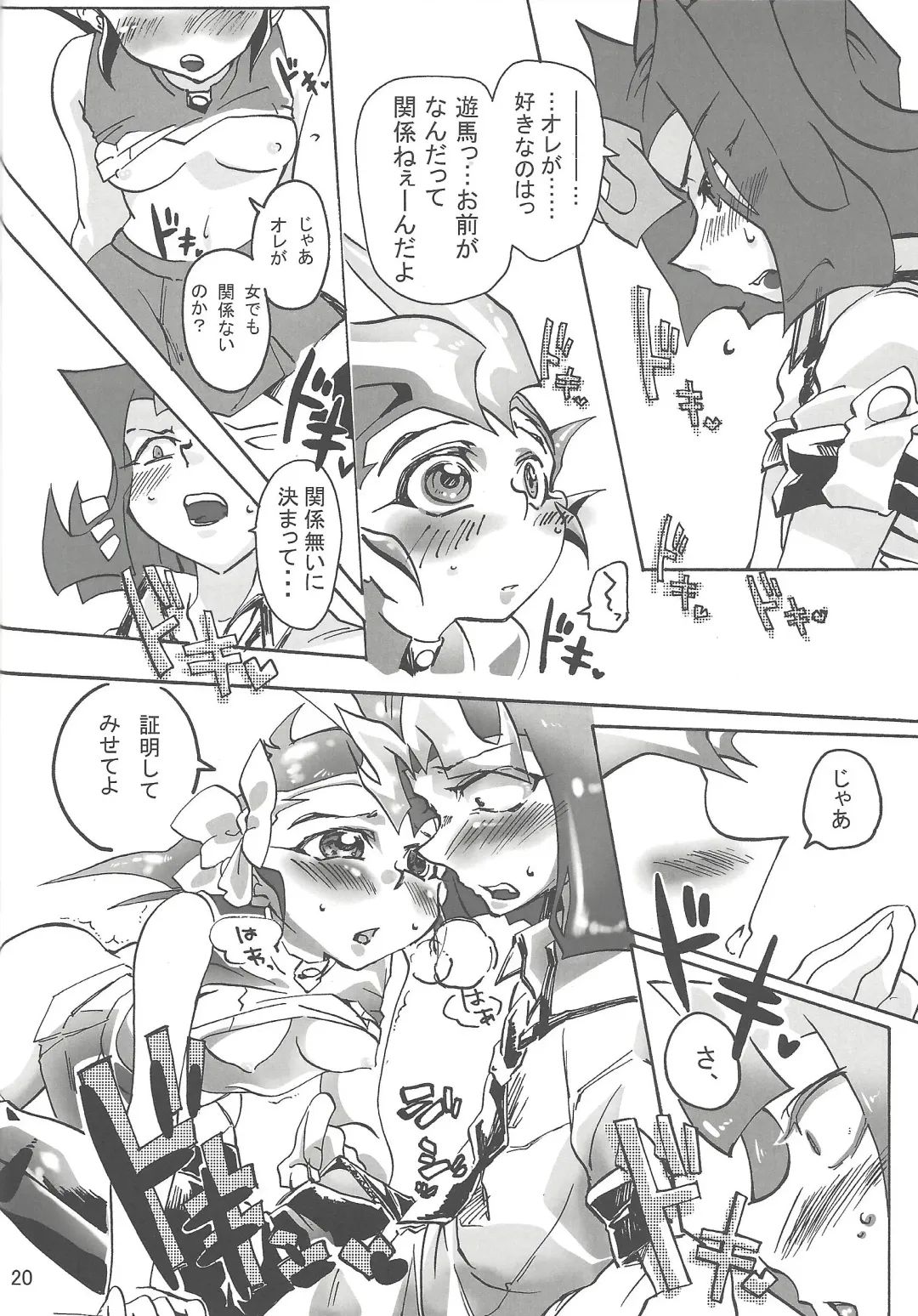 [Shanan] Boy Meets Girl Fhentai - Page 19