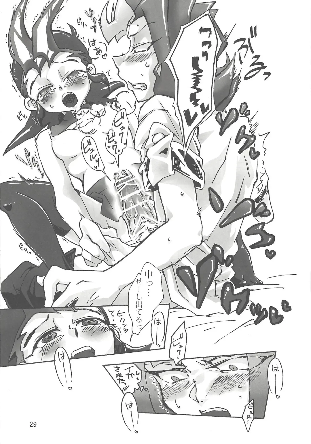 [Shanan] Boy Meets Girl Fhentai - Page 28